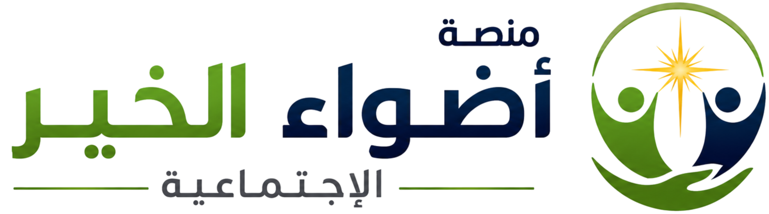 منصة أضواء الخير الإجتماعية